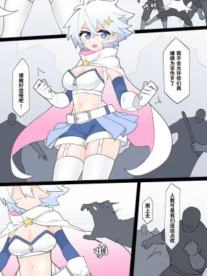 変身ヒロインの弱点