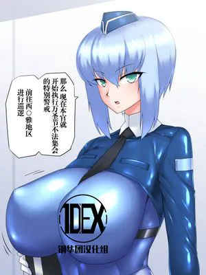 ハロウィンの特別警戒任務に向かう未来おまわりさん[中国翻訳]