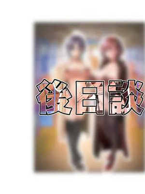 シャニマス 樋■&浅▲ 後日談CG集 [中国翻訳]