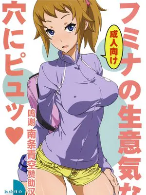 (C87)  フミナの生意気な穴にピュッ (ガンダムビルドファイターズトライ) [中国翻訳]