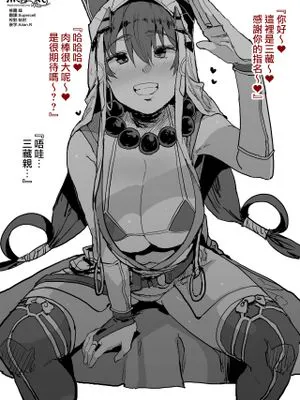 FGO風俗店 『S気質な三蔵ちゃんと60分コース』25000円～ (Fate/Grand Order) [中国翻訳]