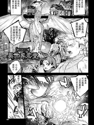 異邦ノ乙女シリーズ⑦ 異世界恋愛(異邦ノ乙女)