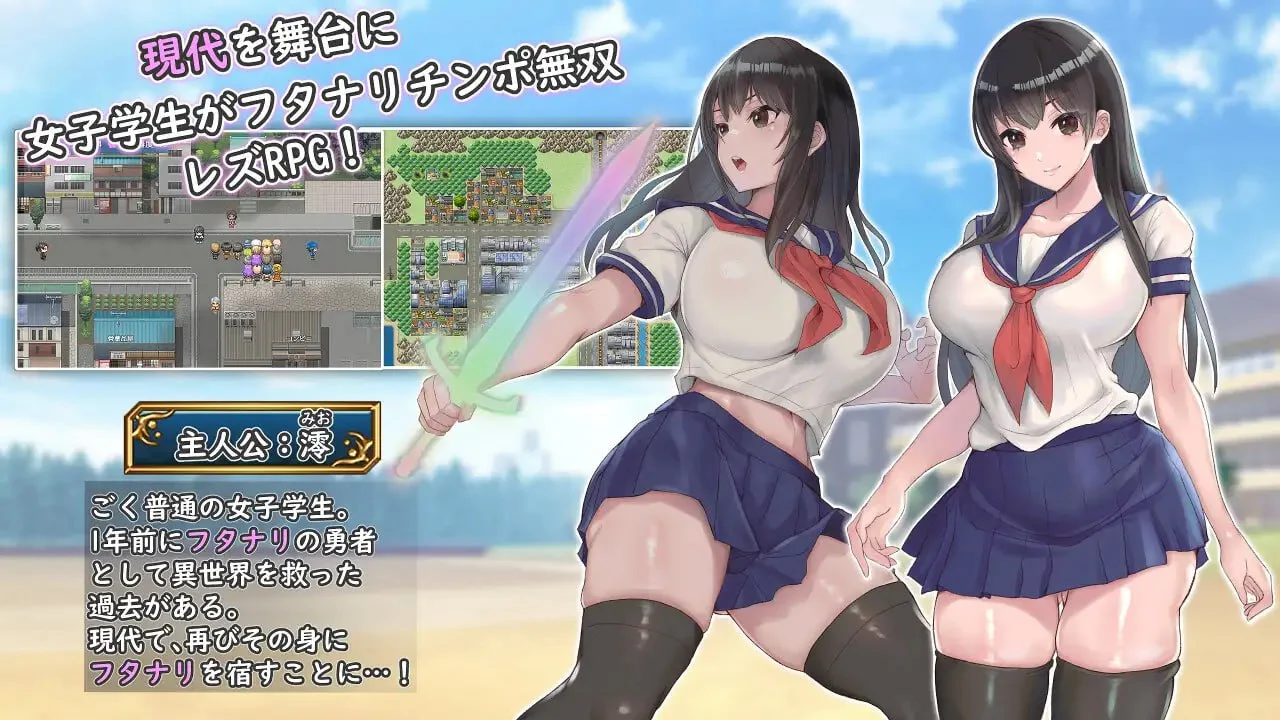 【爆款RPG/扶她】扶他制服少女RPG～来自异世界的侵略者～ フタナリ制服少女RPG～異世界からの侵略者～v1.0.1 官中步兵版[PC+安卓]