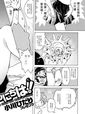 膣の中からこんにちは!! (COMIC はぴにんぐ Vol.2)