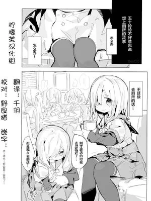 五十鈴れんちゃんがトイレ言い出せない漫画 (マギアレコード 魔法少女まどか☆マギカ外伝) [中国翻訳] [DL版]