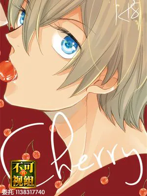 Cherry