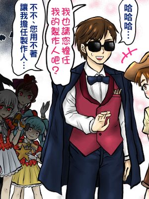 ゾンビランドサガ漫画 [中国翻訳]