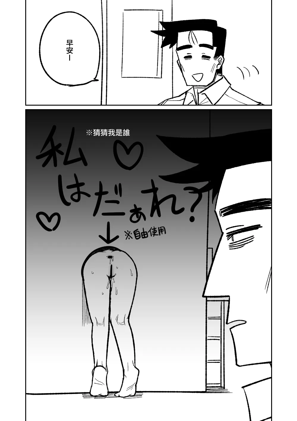 壁尻 (ブルーアーカイブ)