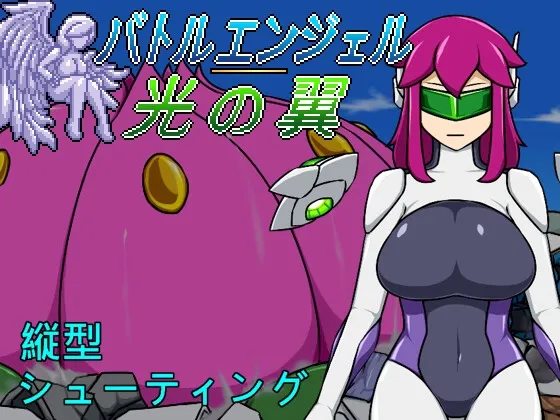 【官中STG】[230326][Lemon dead dragon] バトルエンジェル 光の翼 Ver1.1 [RJ01040404]