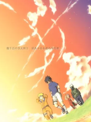幾千百の空火照り 星あふるる夜の青写真 (NARUTO -ナルト-)