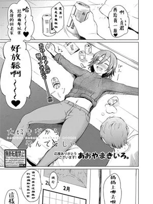 大好きだから孕んでほしい