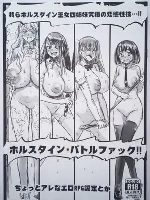 我らホルスタイン王女四姉妹究極の変態性技・・・!! ホルスタイン・バトルファック!! ちょっとアレなエロRPG設定とか|我们荷斯坦四公主究极的变态性技...!! 荷斯坦·Battle Fuck!! 有点那个的色情RPG设定等