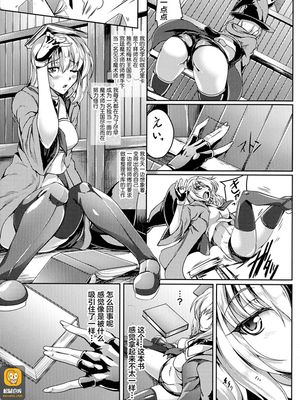 宮廷魔女とグリモアの悪魔 (正義のヒロイン姦獄ファイル Vol.11) [中国翻訳] [DL版]