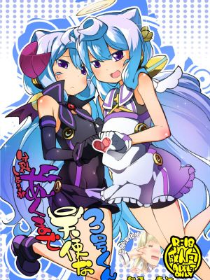 (C93) 分裂しようがあくまで天使な3号くん (ハッカドール) [DL版]