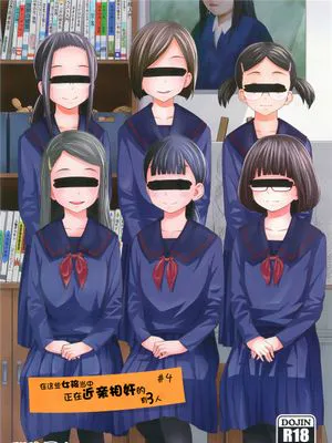 この中に近親相姦している娘が3人います #4 [中国翻訳] [DL版]