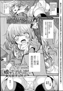 [麻布仔汉化][Comic Lo 2014-1][娘でちかん法][三月さんいち]