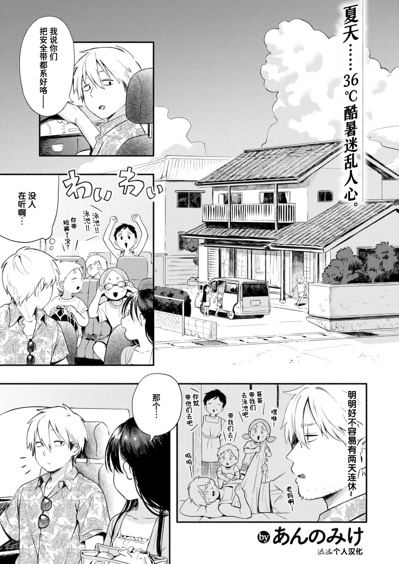 水あそび (COMIC 快艶 VOL.27)