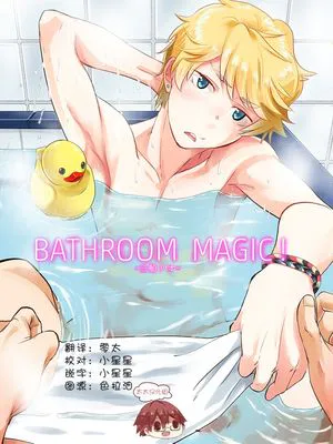 Bathroom magic - 三船リオ -