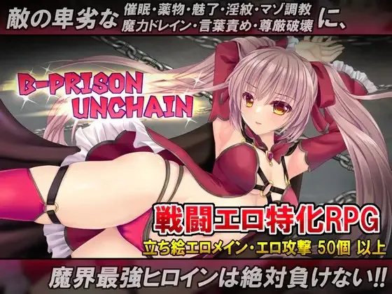 【RPG/官中/CV/无码/调教】B号监狱:破锁狂徒V1.06 STEAM官方中文步兵版 (B-PRISON UNCHAIN)