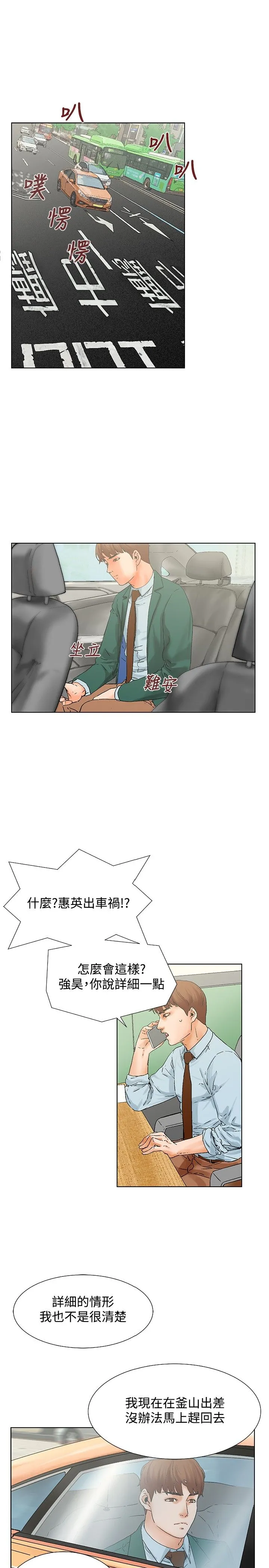 朋友的妻子