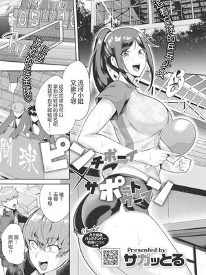 ピンチボーイxサポートウーマン[中國翻譯]