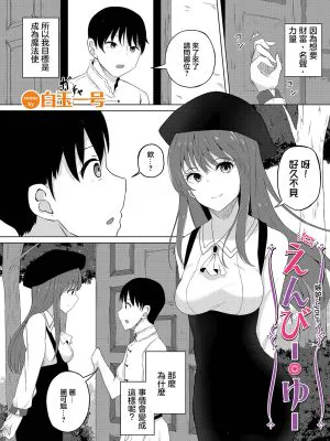 えんびー・ゆー (ダンジョン攻略はSEXで!! VOL.12)