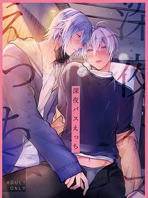 [环壮] 深夜バスえっち|深夜巴士爱爱（IDOLiSH7）