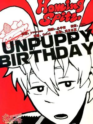 [土银]UNPUPPY BIRTHDAY(銀魂)