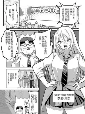 東山さん達は催〇術にかけられて・・・1-5[中国翻译]