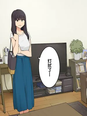 先輩の家で試験勉強教えてもらって夕方に帰る予定だった女子大生の一日 [中国翻訳]