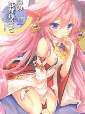 (C101) 仔狐のはかりごと (原神)｜小狐狸的计谋 [中国翻译]