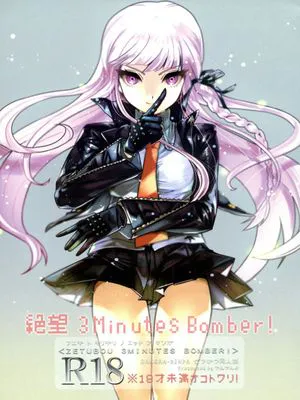 絶望 3Minutes Bomber!