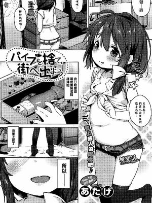 バイブを捨て、街へ出よう