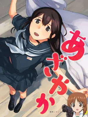 あざやか (艦隊これくしょん -艦これ-)