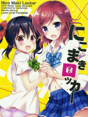 (C89) にこまきロッカー (ラブライブ!) [磁石汉化097]