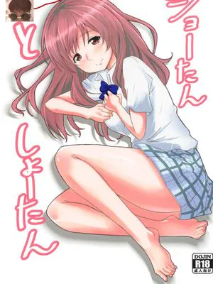 (C91) ショーたんとしょーたん (聲の形)