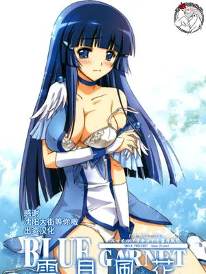 雪月風花 (スマイルプリキュア!) [中国翻訳] [DL版]