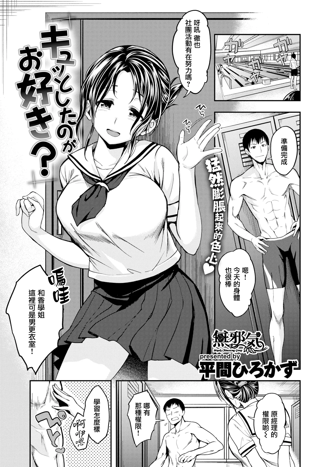 キュッとしたのがお好き? (COMIC快楽天ビースト 2019年10月号)