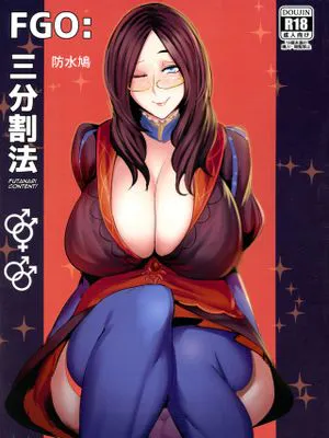 (C95)  FGO:三分割法 (Fate/Grand Order)