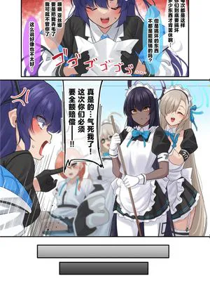 オレの生徒の白黒ギャルがどすけべ援交してた件 (ブルーアーカイブ) [中国翻訳]