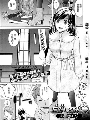 白い、恋人v