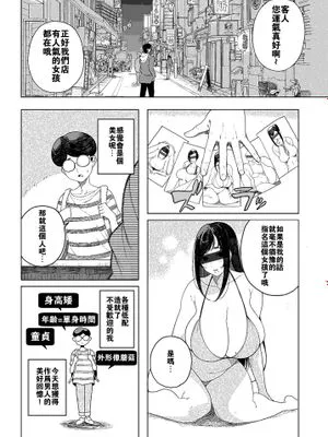 (コミティア134) 桃園郷 (オトナのオ・ア・ソ・ビ ~夢のデリヘル・ソープ合同~)