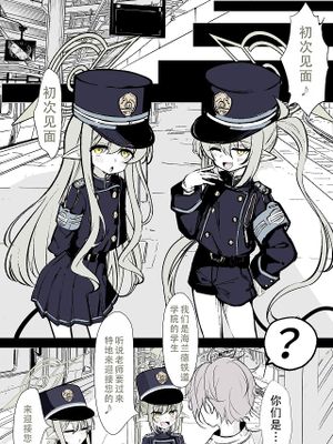 カチコミ!ハイランダー鉄道学園!! (ブルーアーカイブ)