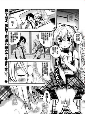 あいみす (COMIC BAVEL 2016年1月号)