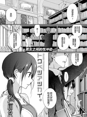 トクベツアツカイ。(COMIC BAVEL 2019年2月号)