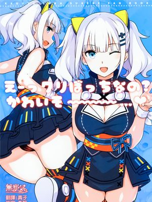 (C93) えーっクリぼっちなの?かわいそ~~~~…♥ (輝夜月)