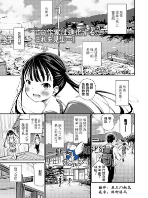 二人の教室 (COMIC LO 2020年5月号)  [DL版]
