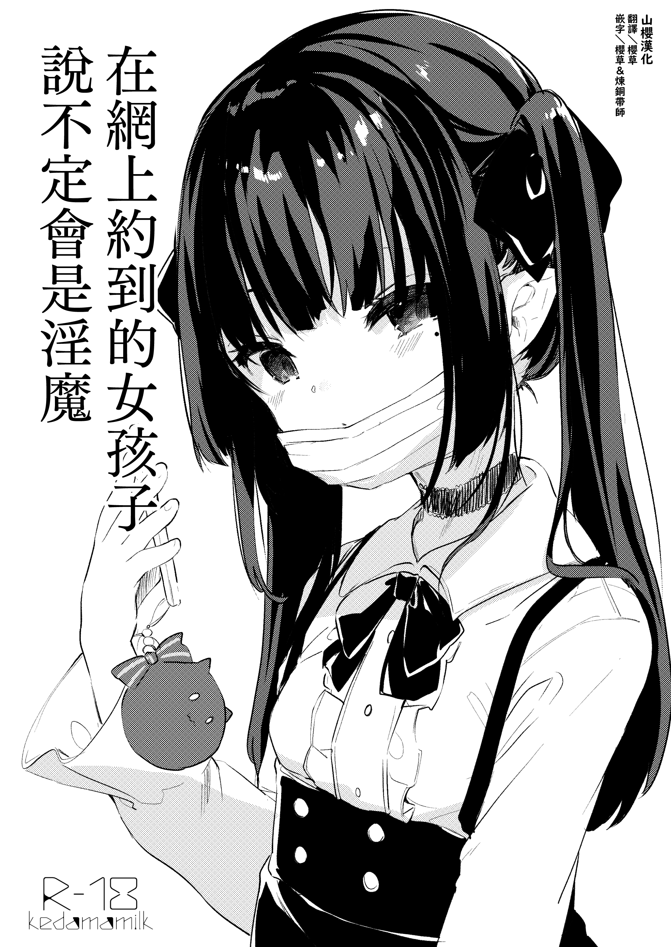 パパ活で出会った娘が淫魔かもしれない