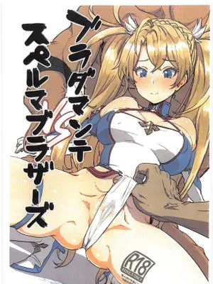 (C95)  ブラダマンテスペルマブラザーズ
