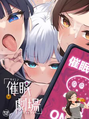 ミリオンライブ!催眠合同 催眠劇場 (アイドルマスター ミリオンライブ!)